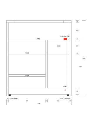内側の収納仕様は自由に変更できます。