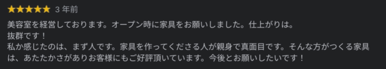 グレイスファニチャー評判口コミ