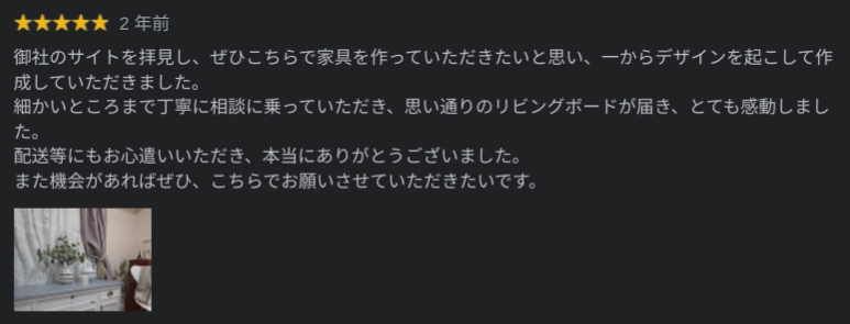 グレイスファニチャー評判口コミ