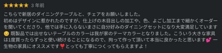 グレイスファニチャー評判口コミ