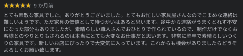 グレイスファニチャー評判口コミ