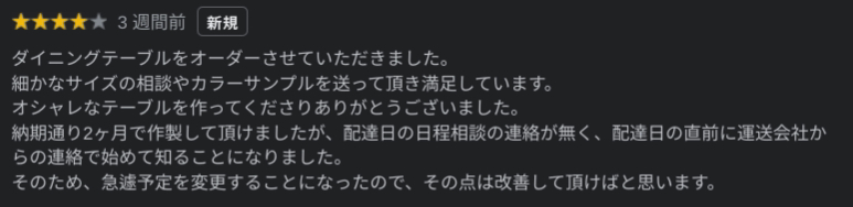 グレイスファニチャー評判口コミ