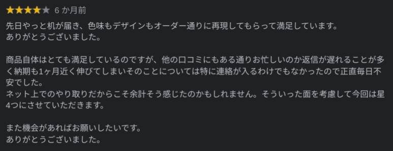 グレイスファニチャー評判口コミ