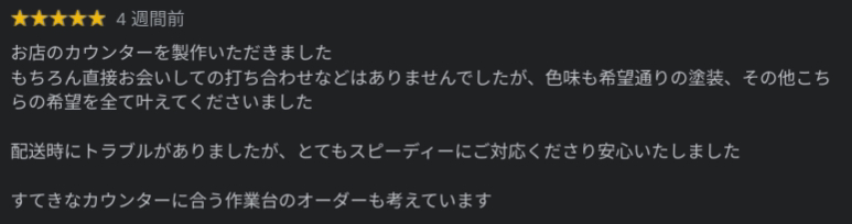 グレイスファニチャー評判口コミ