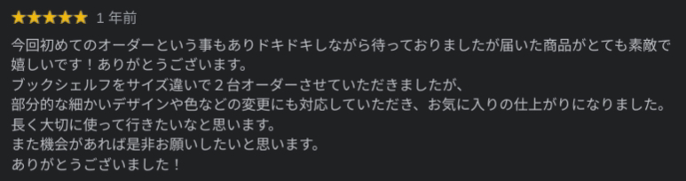 グレイスファニチャー評判口コミ