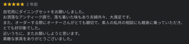 グレイスファニチャー評判口コミ