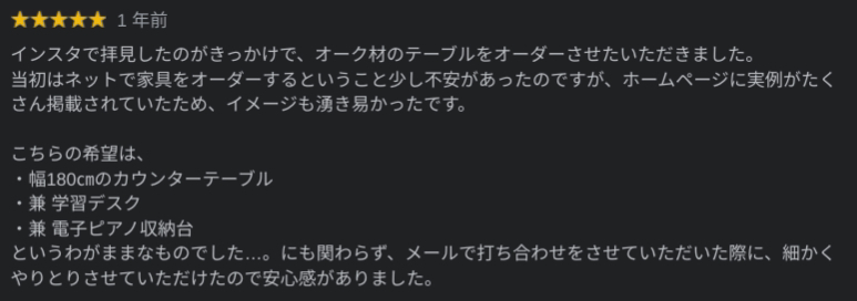 グレイスファニチャー評判口コミ