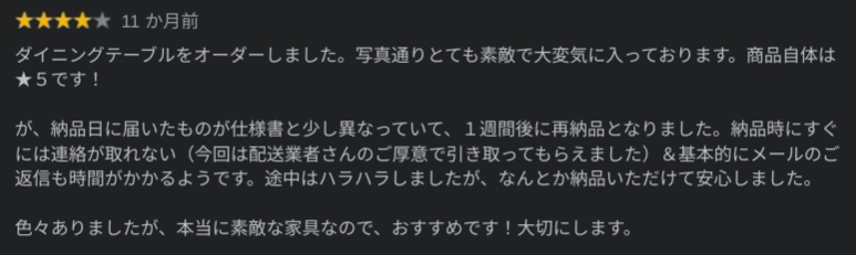 グレイスファニチャー評判口コミ