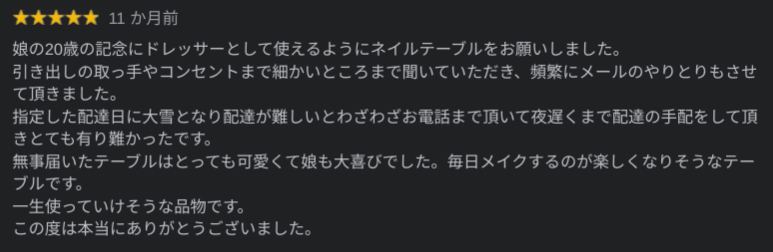 グレイスファニチャー評判口コミ