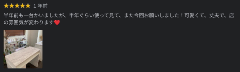 グレイスファニチャー評判口コミ