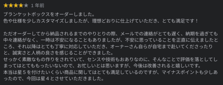 グレイスファニチャー評判口コミ