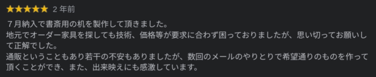 グレイスファニチャー評判口コミ